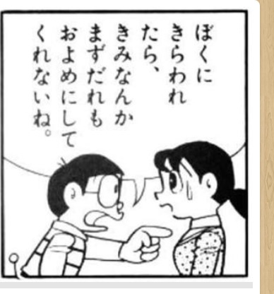 悲報 野比のび太 クズ なんjやきう関係ない部 おんj 悲報 野比のび太 クズ なんjやきう関係ない部 おんj