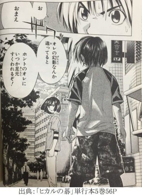 少年ジャンプの名作 ヒカルの碁の名言で打線組んだwwwwwwwwwwww なんjやきう関係ない部 おんj 少年ジャンプの名作 ヒカルの碁の名言で打線組んだwwwwwwwwwwww なんjやきう関係ない部 おんj