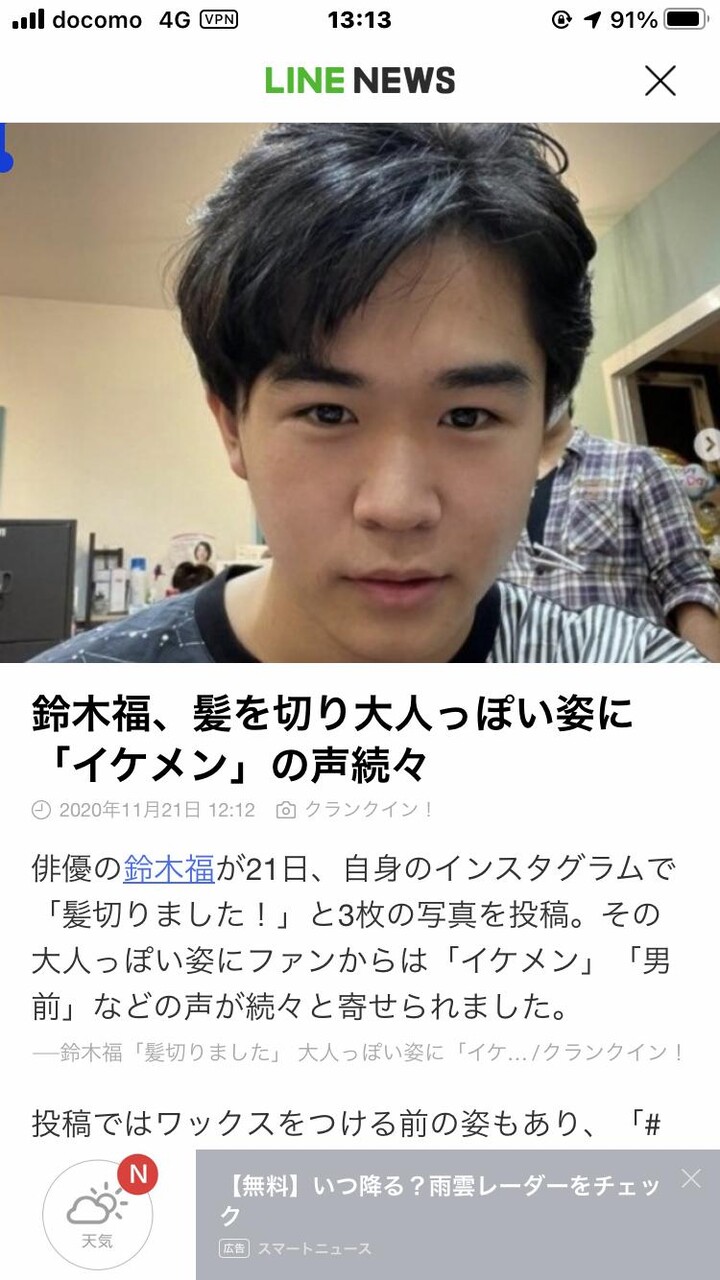 ボーボー 鈴木 福