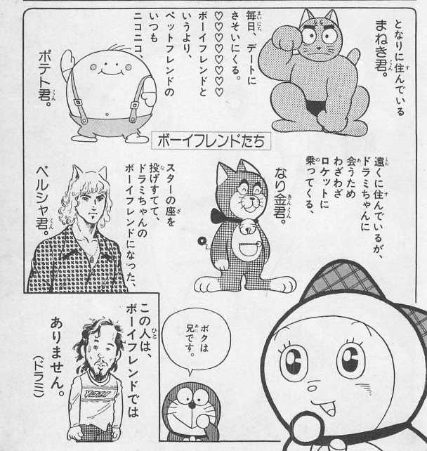 ドラえもん タヌキじゃない ネコ型ロボット なんjやきう関係ない部 おんj ドラえもん タヌキじゃない ネコ型ロボット なんjやきう関係ない部 おんj
