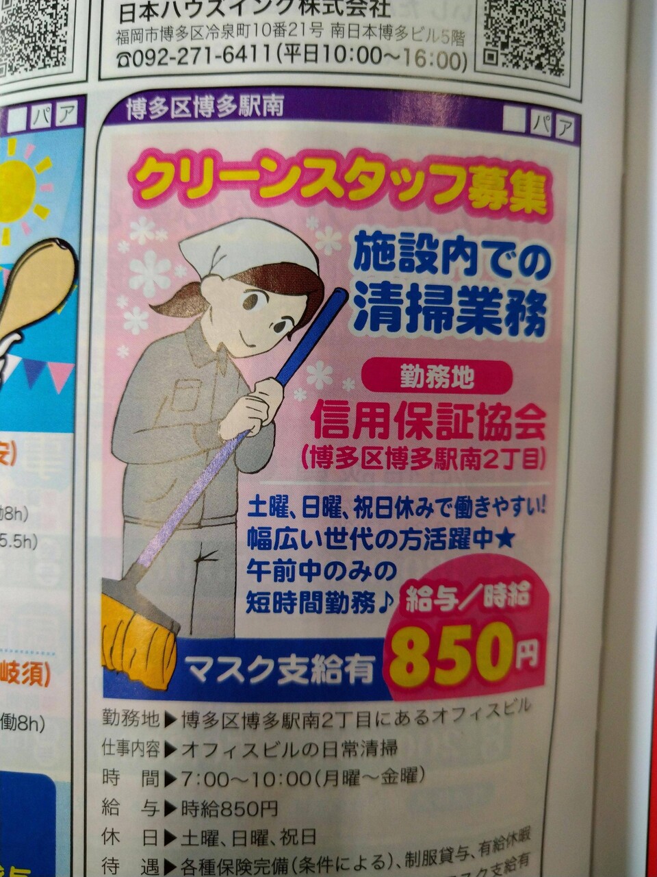 超画像 ぐうかわ清掃のおばさん 見つかる おーぷん速報