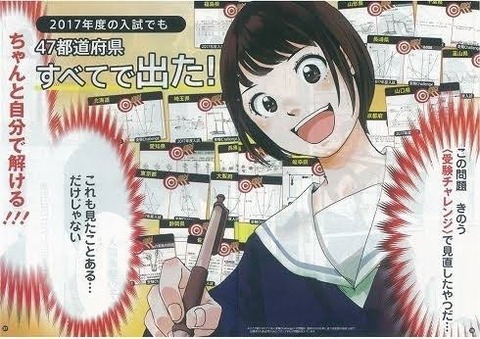 ホモ とくさんか ﾆｷﾞ ワイ あっこれおんjで習ったやつだ