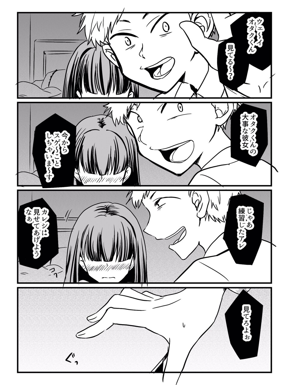 Dqn いえーい オタク君見てるぅー なんjやきう関係ない部 おんj