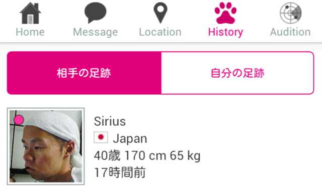 朗報 野獣先輩 ホモの出会い系アプリにて生存確認 なんjやきう関係ない部 おんj