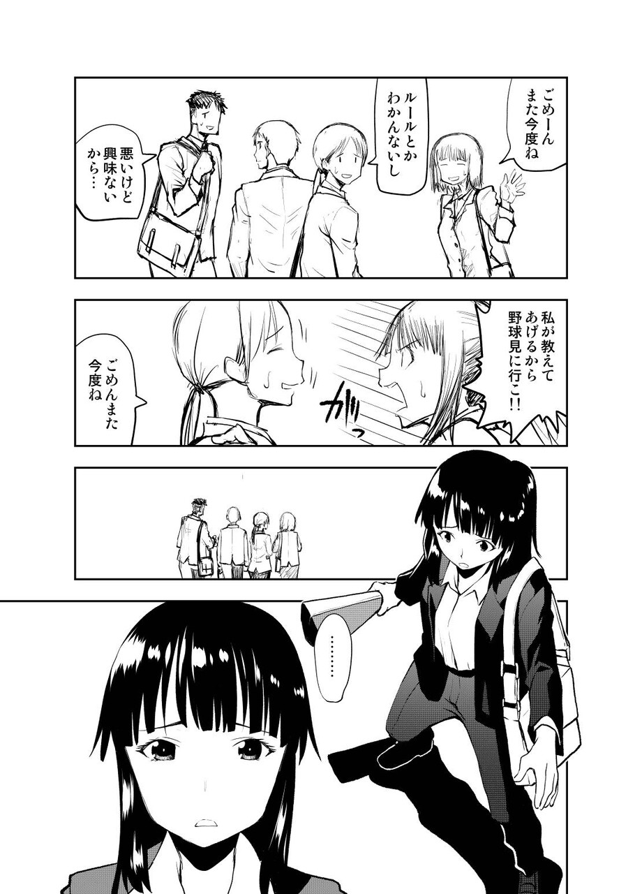 女 男が10人いて1人も野球興味ないとかなんだこの職場 なんjやきう関係ない部 おんj 女 男が10人いて1人も野球興味ないとかなんだこの職場 なんjやきう関係ない部 おんj