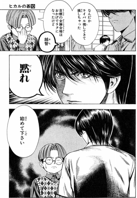 少年ジャンプの名作 ヒカルの碁の名言で打線組んだwwwwwwwwwwww なんjやきう関係ない部 おんj 少年ジャンプの名作 ヒカルの碁の名言で打線組んだwwwwwwwwwwww なんjやきう関係ない部 おんj