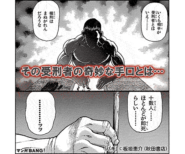 バキのネット広告 面白そう なんjやきう関係ない部 おんj バキのネット広告 面白そう なんjやきう関係ない部 おんj
