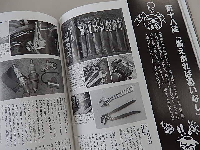 ☆バイクのタメ! 人のタメ! タメらっちゃイヤよ!メカ談義 ☆バイクのタメ! 人のタメ! タメらっちゃイヤよ!メカ談義