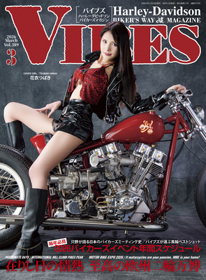 ☆2026/03 VIBES vol.389☆に掲載されました！