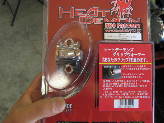 11FXDLヒートデーモン取り付け5