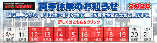 2026+SUMMER+VACATION_978_2