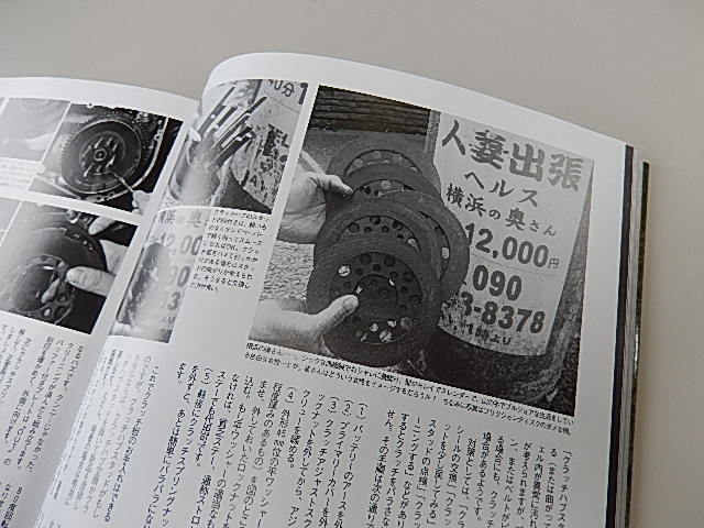 ☆バイクのタメ! 人のタメ! タメらっちゃイヤよ!メカ談義 ☆バイクのタメ! 人のタメ! タメらっちゃイヤよ!メカ談義