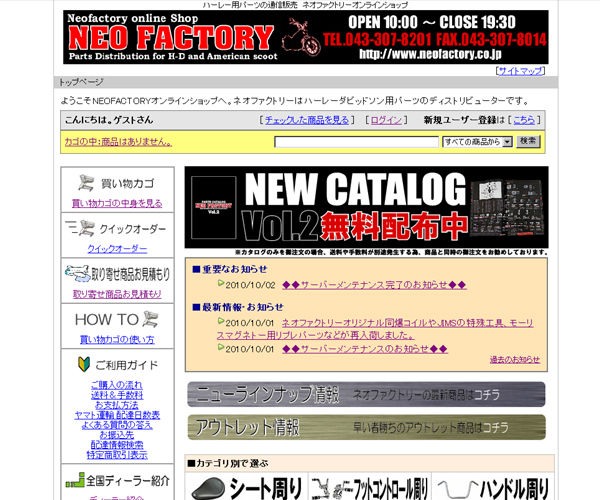 忙しい人のための資料室 ～適合・一覧表編～ : HarleyDavidsonパーツ