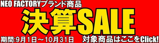 sale_88