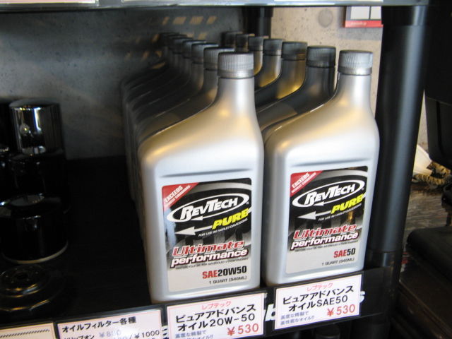 スタッフ車両に新商品のエンジンオイルを使用しました!! : HarleyDavidsonパーツディストリビューター ネオファクトリー カスタムショップ ネオガレージブログ スタッフ車両に新商品のエンジンオイルを使用しました!! : HarleyDavidsonパーツディストリビューター ネオファクトリー カスタムショップ ネオガレージブログ