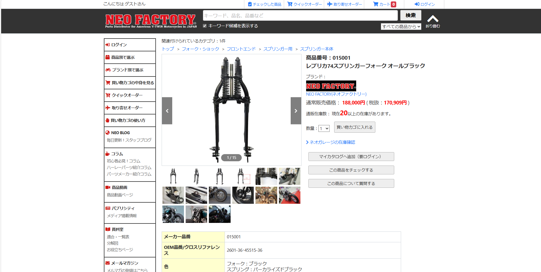 ネオファクトリーの商品はネオガレージ店舗でも購入可能です