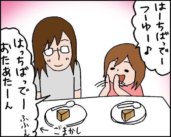 おそらくその平凡こそ幸せ