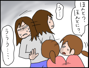 サンタの正体2