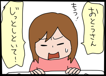 おそらくその平凡こそ幸せ