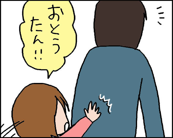 おそらくその平凡こそ幸せ