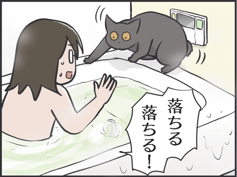 猫とお風呂1