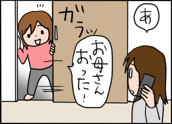 おそらくその平凡こそ幸せ