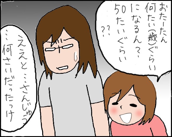 おそらくその平凡こそ幸せ