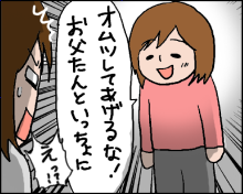 おそらくその平凡こそ幸せ