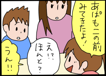 おそらくその平凡こそ幸せ