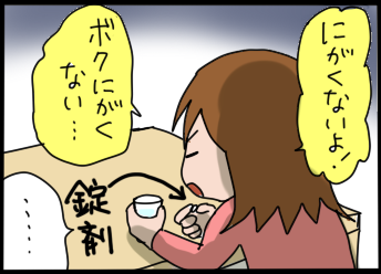 おそらくその平凡こそ幸せ