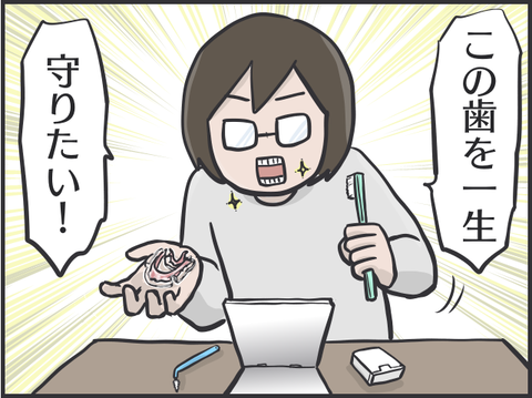 毎日が発見ネット掲載のお知らせ「大人の矯正が終わって1年後