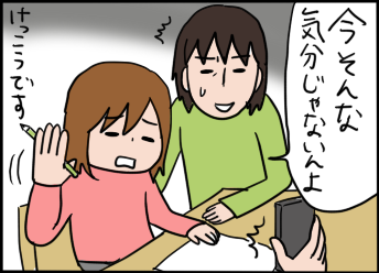おそらくその平凡こそ幸せ