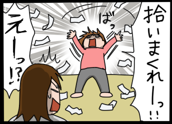 おそらくその平凡こそ幸せ