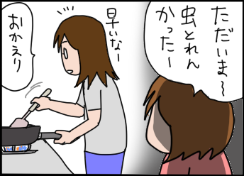 おそらくその平凡こそ幸せ