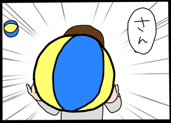 おそらくその平凡こそ幸せ