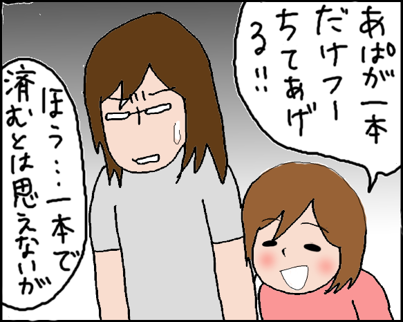 おそらくその平凡こそ幸せ