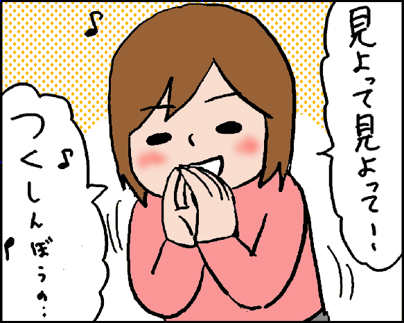 おそらくその平凡こそ幸せ