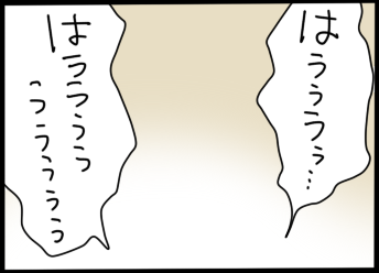 おそらくその平凡こそ幸せ