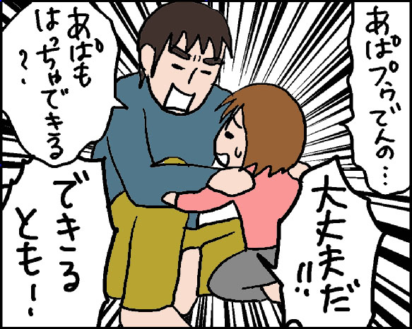 おそらくその平凡こそ幸せ