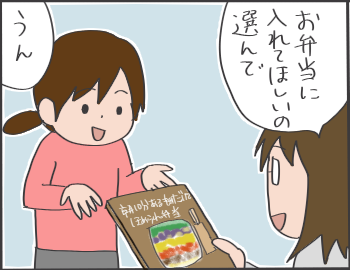 お弁当１