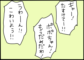 おそらくその平凡こそ幸せ