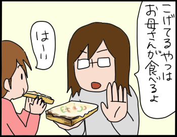 ピザトースト2