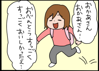 おそらくその平凡こそ幸せ