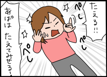 おそらくその平凡こそ幸せ