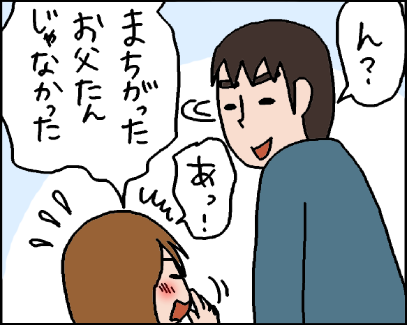 おそらくその平凡こそ幸せ