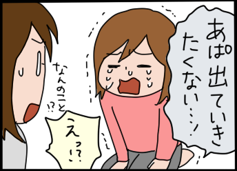 おそらくその平凡こそ幸せ
