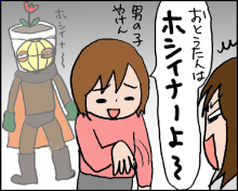 おそらくその平凡こそ幸せ