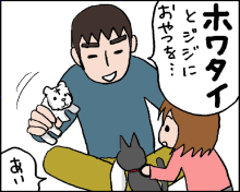 おそらくその平凡こそ幸せ