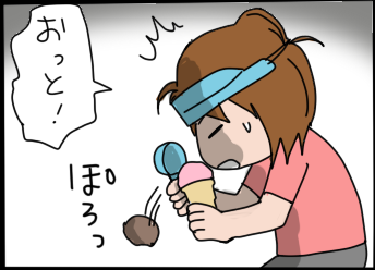 おそらくその平凡こそ幸せ