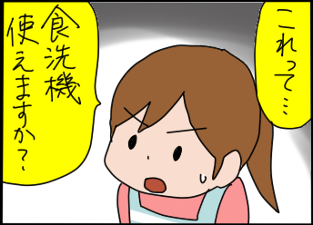 おそらくその平凡こそ幸せ